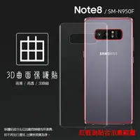 在飛比找樂天市場購物網優惠-SAMSUNG 三星 Galaxy Note 8 SM-N9