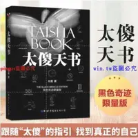 在飛比找蝦皮購物優惠-熱銷太傻天書翻印本 黑色奇跡版 太傻著 壹種叫“太傻”的思維