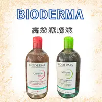 在飛比找蝦皮商城優惠-BIODERMA 高效潔膚液 潔膚水 卸妝液 500ml 法