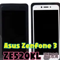 在飛比找蝦皮購物優惠-(贈空壓) ASUS ZE520KL 全膠滿版玻璃貼/鋼化膜