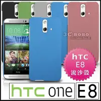 在飛比找Yahoo!奇摩拍賣優惠-[190 免運費] htc one e8 高質感流沙殼 / 