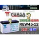 ☼ 台中苙翔電池 ►YUASA 湯淺電池 (REW45-12) NP7-12加強型 UPS電池 不斷電系統電池蓄電池