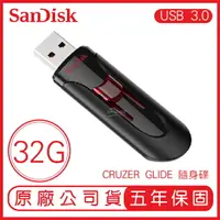 在飛比找樂天市場購物網優惠-SANDISK 32G CRUZER GLIDE CZ600