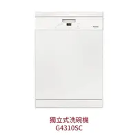 在飛比找樂天市場購物網優惠-【點數10%回饋】Miele G4310SC 獨立式洗碗機 