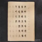 【清倉處理】小篆毛筆字帖繁簡對照篆書常用字毛筆臨摹宣紙成人初學者入門筆畫