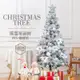 聖誕樹 聖誕樹家用仿真樹植絨樹1.5米1.8米2.1米雪花大型聖誕節裝飾套餐 米家