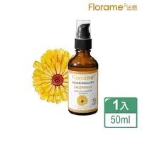 在飛比找momo購物網優惠-【Florame法恩】金盞菊浸泡油50ml(植物油)