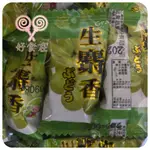 【好食在】生麝香葡萄軟糖  3000G 【洪元記】   軟糖  糖果 過年糖果 年貨 零食 古早味 麝香葡萄