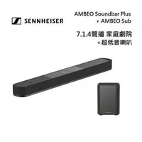 在飛比找森森購物網優惠-Sennheiser 森海塞爾 7.1.4聲道 AMBEO 