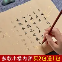 在飛比找樂天市場購物網優惠-簪花小楷毛筆字帖上林賦初學者入門臨摹套裝唐詩宋詞軟筆描紅仿古