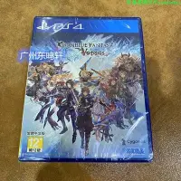 在飛比找Yahoo!奇摩拍賣優惠-現貨 全新PS4游戲 碧藍幻想 Versus 港版中文