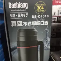 在飛比找蝦皮購物優惠-Dashiang DS-C4018保冷保溫瓶 真空不銹鋼廣口