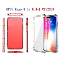 在飛比找樂天市場購物網優惠-【透明空壓殼】OPPO Reno 8 5G 6.4吋 CPH