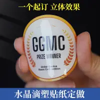 在飛比找蝦皮購物優惠-客製化 貼紙 標籤 logo 廣告 設計 少量 水晶滴塑 滴