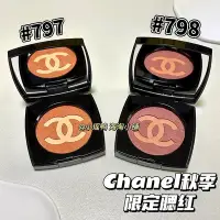 在飛比找Yahoo!奇摩拍賣優惠-祁祁現貨Chanel2023新品秋季圣誕限定雙C腮紅797/