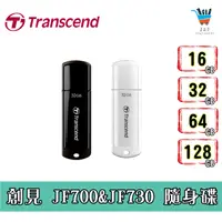 在飛比找蝦皮購物優惠-【JF文具】Transcend創見 隨身碟 USB 16G 