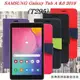 【現貨】SAMSUNG Galaxy Tab A 8.0 2019 T295 經典書本雙色磁釦側翻可站立皮套 平板保護套【容毅】