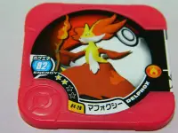 在飛比找Yahoo!奇摩拍賣優惠-日本正版 神奇寶貝 TRETTA 04彈 二星卡 妖火紅狐 