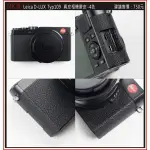 (BEAGLE) 真皮相機專用貼皮/蒙皮--LEICA D-LUX(TYP109) --現貨:4色(可訂製其他顏色)