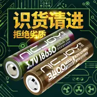 在飛比找樂天市場購物網優惠-18650鋰電池3.7V大容量可充電平頭小風扇頭燈強光手電筒