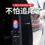 【汽機車通用】LED 觸摸燈USB充電 觸控燈 機車車廂燈 汽車觸摸燈 汽車