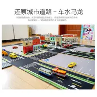 在飛比找Yahoo!奇摩拍賣優惠-兒童爬行墊城市交通大馬路道路街道兒童地墊無味防潮大號加厚鎖邊