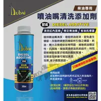 在飛比找蝦皮購物優惠-✨進口 柴油車 柴油精⛽️300ml【附發票，可自取】噴油嘴