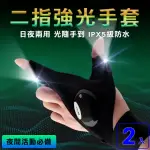 【灰熊厲害】LED手電筒強光釣魚手套/自行車燈手套(2入)