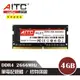 AITC Value S DDR4 4GB 2666MHz 筆記型記憶體