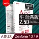 YADI ASUS Zenfone 9/Zenfone 10/5.9吋 水之鏡 AGC全滿版手機玻璃保護貼 滑順防汙塗層 靜電吸附 滿版貼合 黑