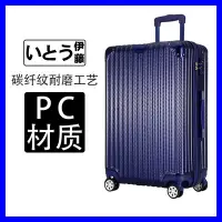 在飛比找Yahoo!奇摩拍賣優惠-日本伊藤PC拉桿箱萬向輪20寸密碼旅行箱24寸男登機箱行李箱