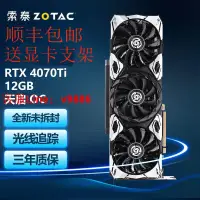 在飛比找樂天市場購物網優惠-【最低價】【公司貨】索泰 全新 RTX4070TI 4090