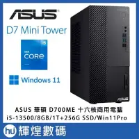 在飛比找PChome24h購物優惠-ASUS 華碩 i5 商用電腦(D700ME/i5-1350