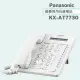 《Panasonic》松下國際牌總機專用有線電話 KX-AT7730 (經典白)