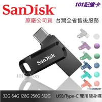 在飛比找蝦皮購物優惠-【公司貨】SanDisk Type C USB3.1 OTG