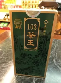 在飛比找Yahoo!奇摩拍賣優惠-【澄韻堂】代購天仁茗茶103茶王清香人蔘烏龍茶4兩裝150克