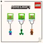 LEGO MINECRAFT創世神樂高鑰匙圈《熊樂家》豬布林 苦力帕 史帝夫 STEVEN KEY CHAIN