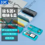 品誠戶外 多功能內存卡盒 附USB3.0高速讀卡器SD/TF卡 SIM卡存儲卡收納