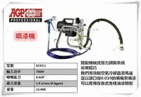 在飛比找台北益昌優惠-【台北益昌】台製品牌 EC021 噴漆機 電動高壓無氣噴塗機