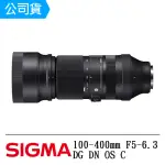 【SIGMA】100-400MM F5-6.3 DG DN OS CONTEMPORARY FOR SONY E 接環(公司貨)
