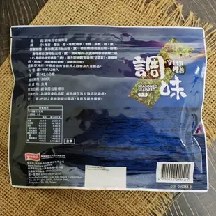 魚ㄦ小舖 聯華 對切海苔 32枚入 / 韓風上品朝鮮海苔 (一組/3包入) 現貨 海苔 海苔片 原味海苔 壽司海苔 全素