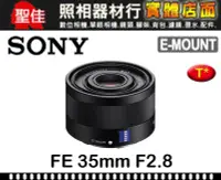 在飛比找Yahoo!奇摩拍賣優惠-【聖佳】SONY Sonnar T* FE 35mm F2.