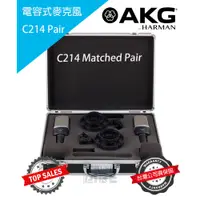 在飛比找蝦皮購物優惠-『專業錄音』奧地利 AKG C214 電容式麥克風 Matc