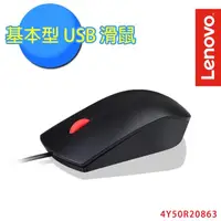 在飛比找momo購物網優惠-【Lenovo】Lenovo 基本型 USB滑鼠(4Y50R