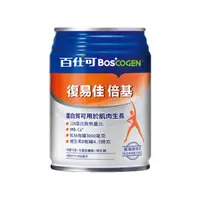 在飛比找維康醫療優惠-BOSCOGEN 百仕可復易佳倍基營養素 250ml