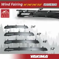 在飛比找樂天市場購物網優惠-【露營趣】新店桃園 YAKIMA Wind Fairing 