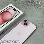 DONGDONG 東東通訊二手手機專區 APPLE IPHONE15 256G