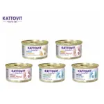 【KATTOVIT 康特維】德國貓咪處方貓罐 85G/185G(腎臟雞肉 /腎臟羊肉 /泌尿鮪魚/腎臟火雞肉