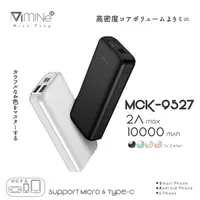 在飛比找蝦皮商城精選優惠-10000mAh 額定 6700mAh 馬卡龍 MCK-95