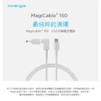 在飛比找蝦皮購物優惠-(全新原廠公司貨開立發票)Innergie MagiCabl